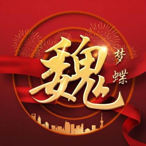 QQ炫舞